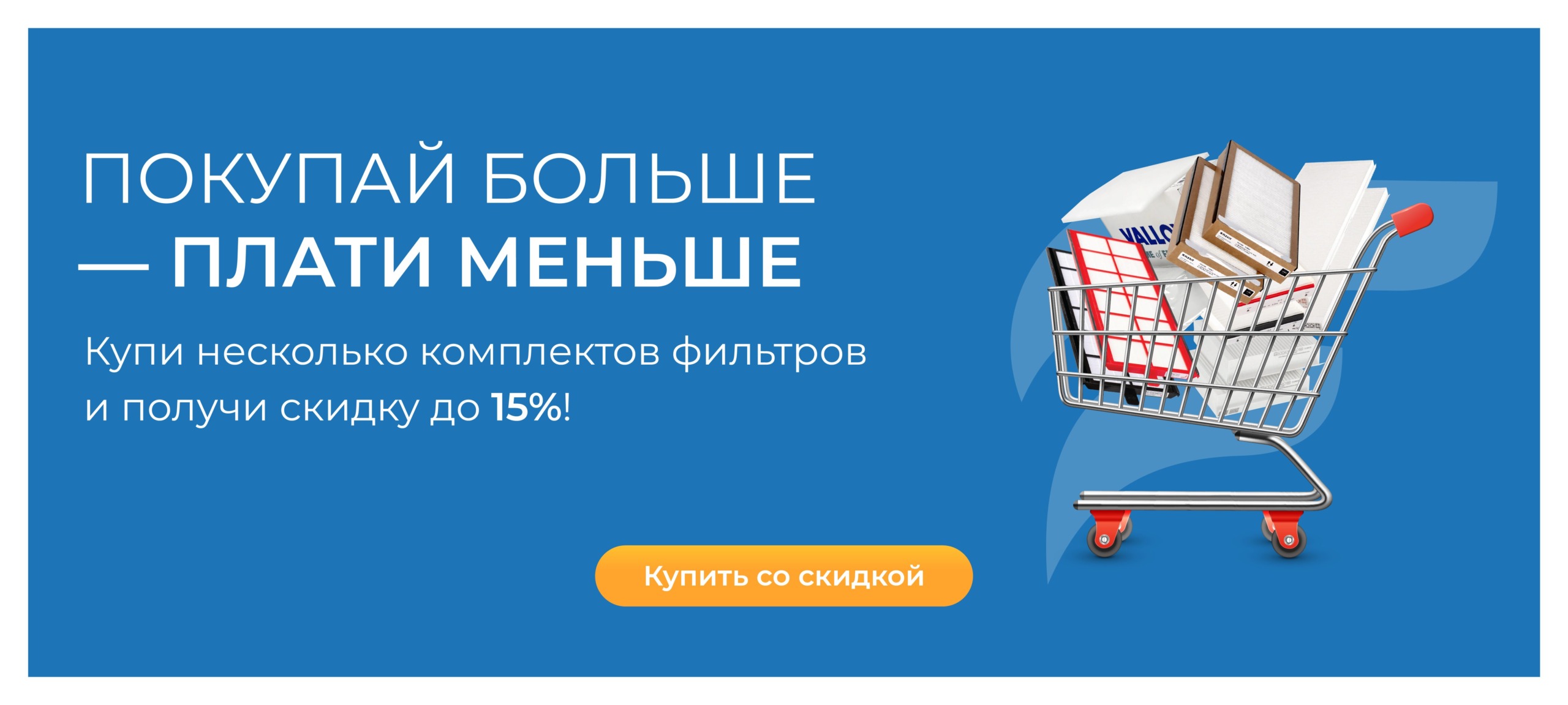 BUY MORE- GET MORE RU